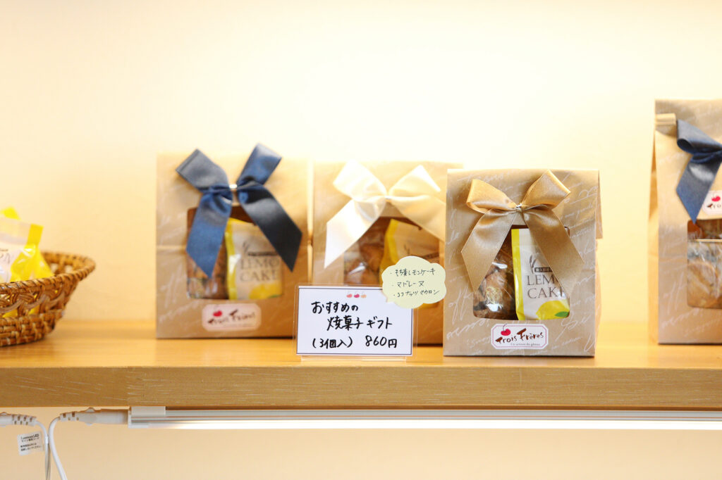 トロワフレール