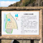 吉田八幡神社 三浦杉（県指定天然記念物）