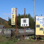 丸信ドライブイン