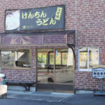 丸信ドライブイン