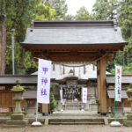 甲神社