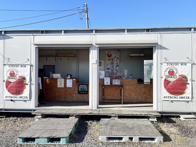 いちごボックス