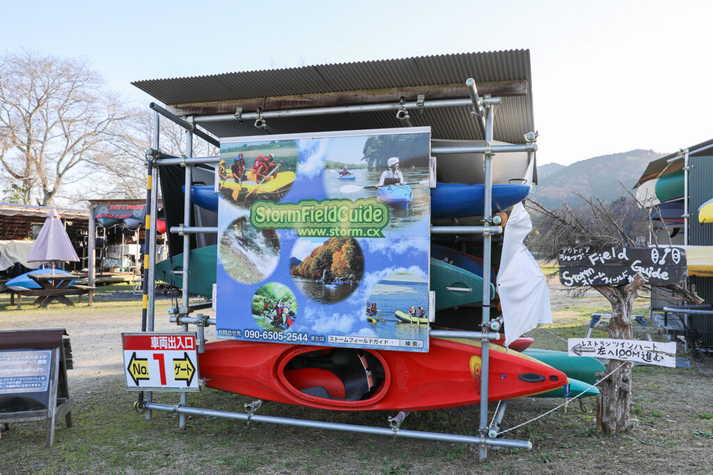 ストームフィールドガイド