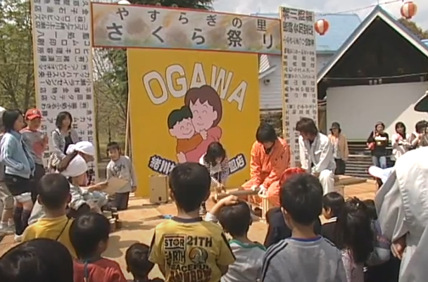 やすらぎの里さくら祭り